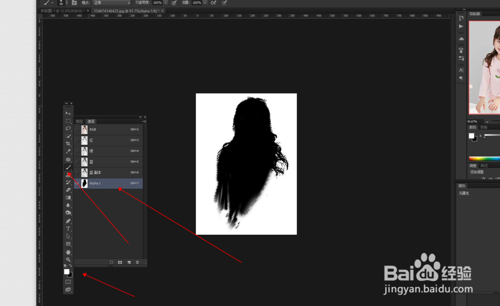 PS教程：简单快速的通道抠图？