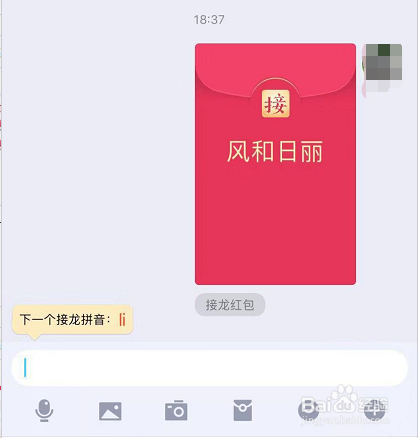 QQ如何发接龙红包