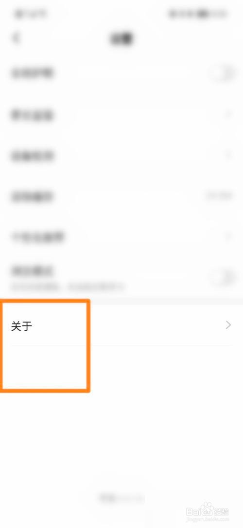 学浪APP在哪查看版本号
