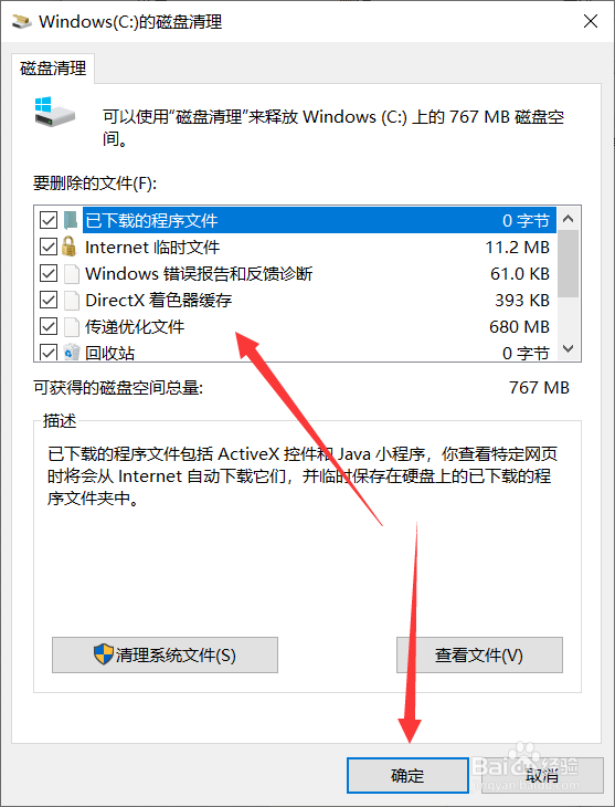 如何清理电脑磁盘碎片
