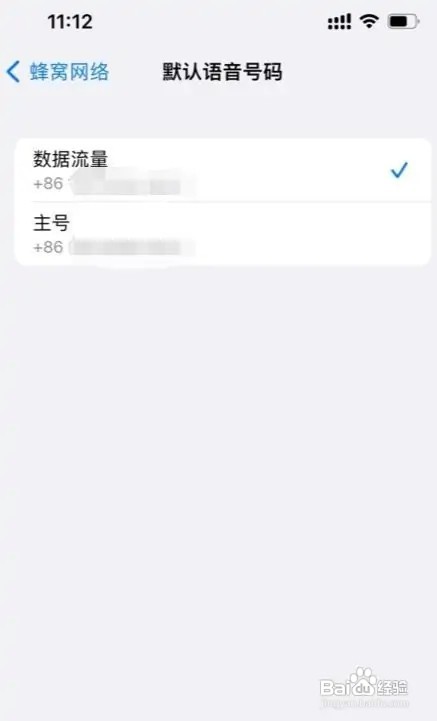 苹果13怎么设置流量卡