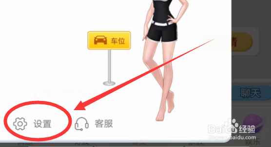 派派APP怎么分享到微信