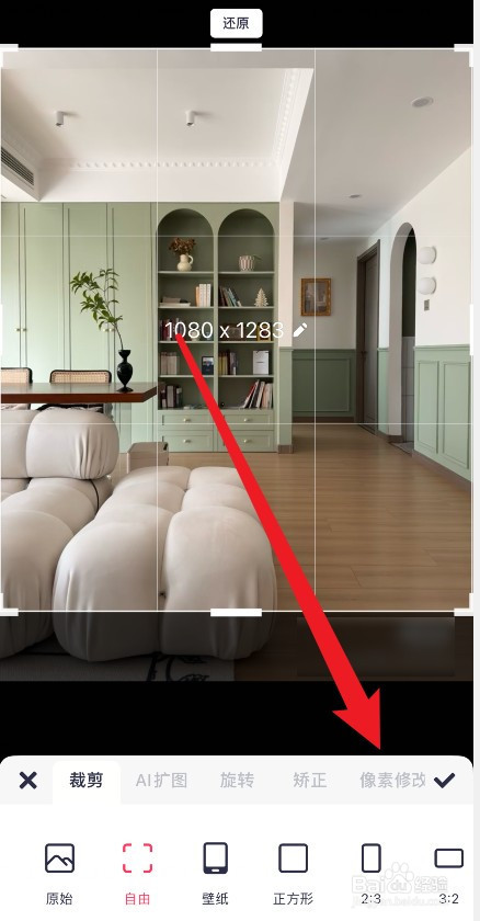怎么修改一张图片的像素大小
