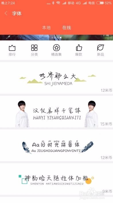 小米手机怎么样调整字体大小 如何修改手机字体