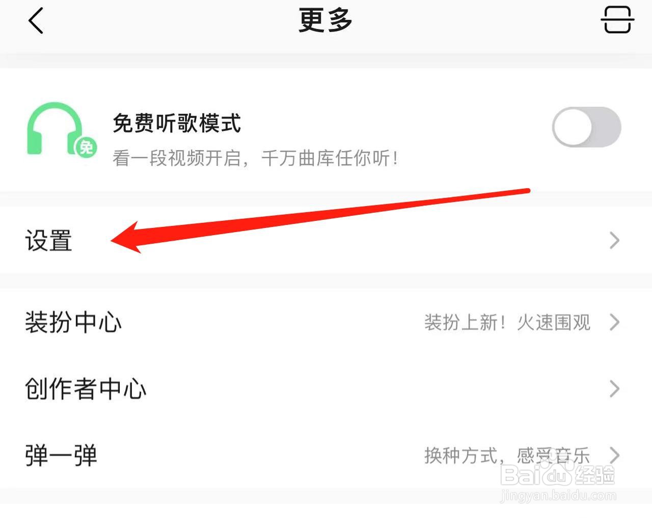 用QQ音乐怕流量超标怎么解决