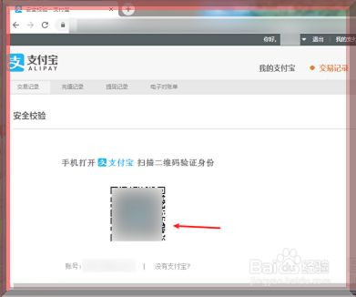 怎么根据支付宝订单号查询商家