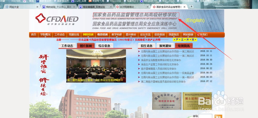如何使用百度输入法的截图工具