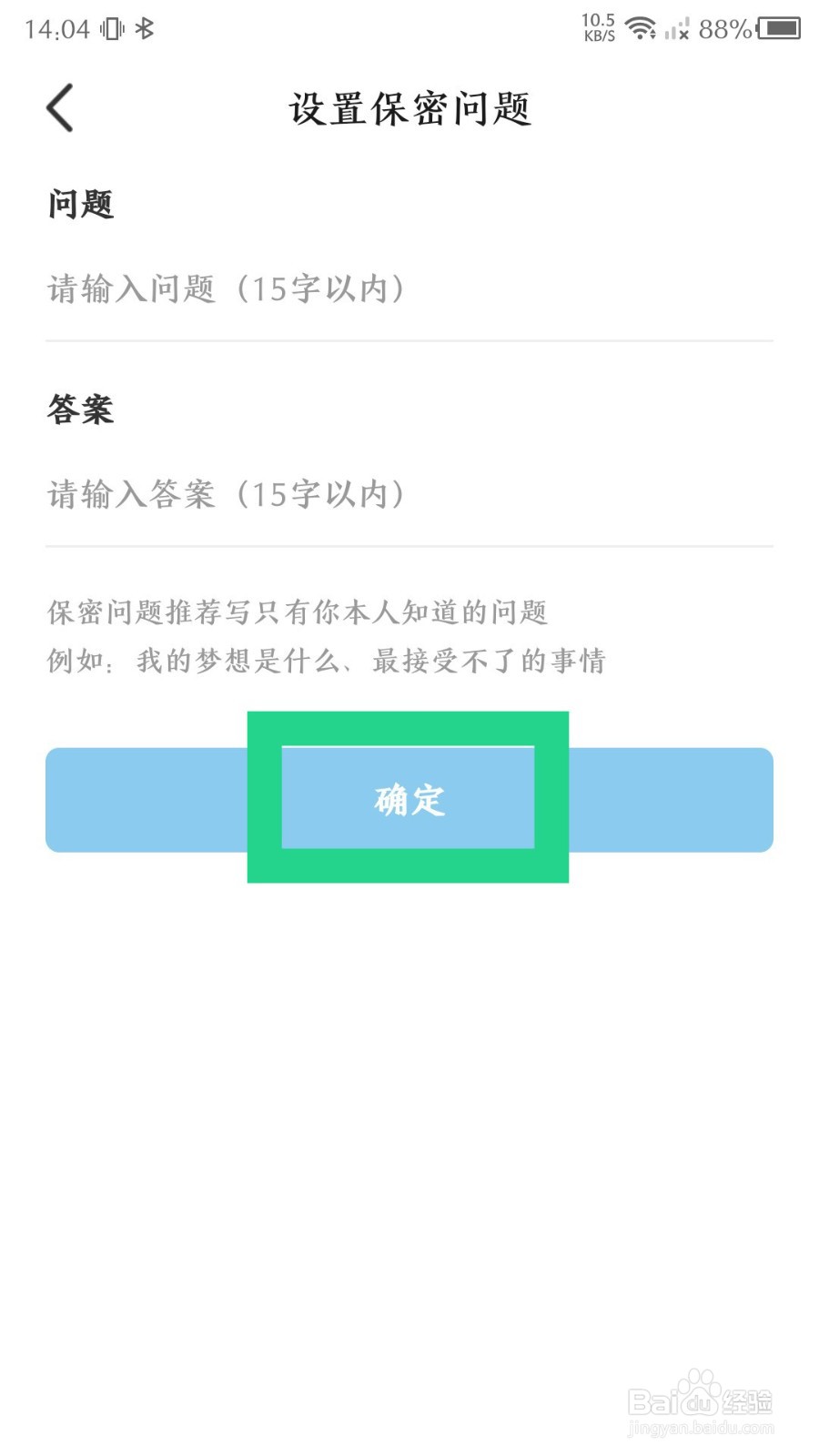 暗盒如何设置密保