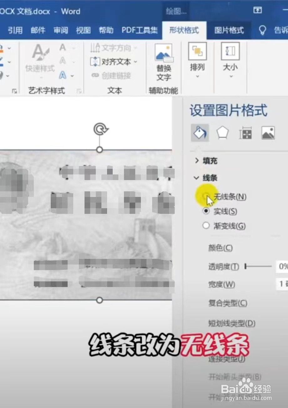 如何把身份证照片做成复印件