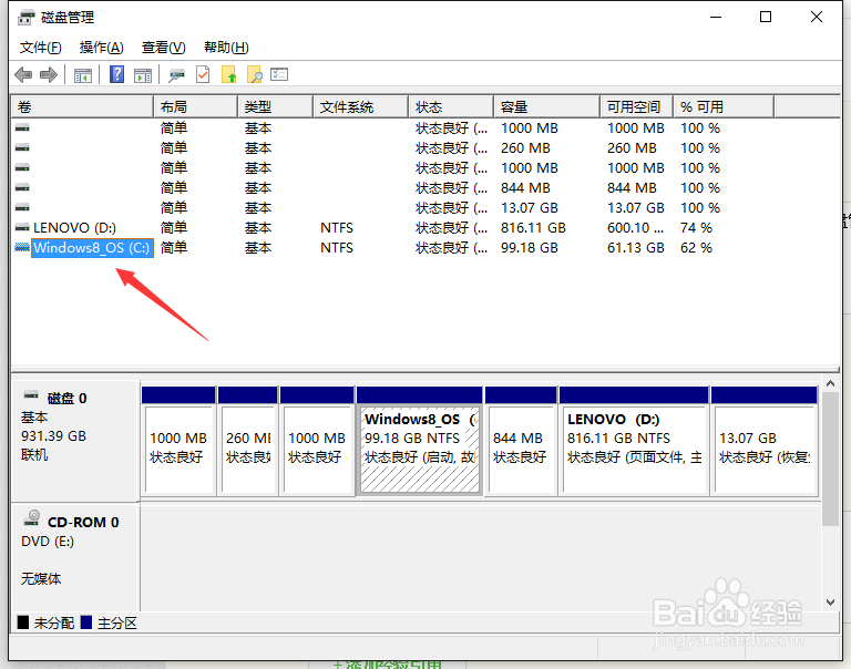 win10笔记本怎么清理系统垃圾