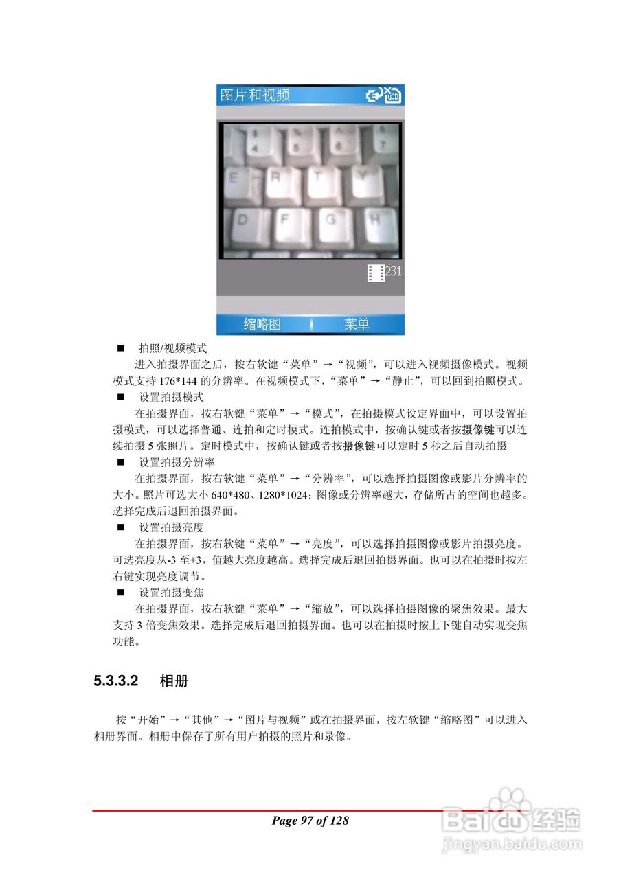 万利达MA900手机使用说明书:[10]