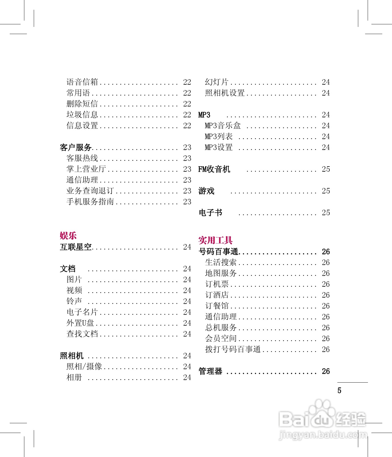 LG KX500手机使用说明书:[1]