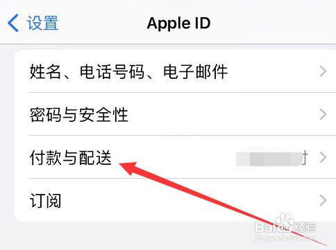 Apple ID如何使用微信支付