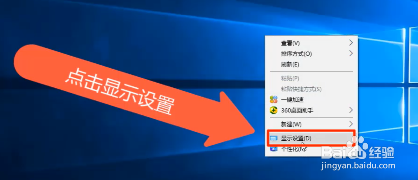 win10第三方软件模糊怎么办