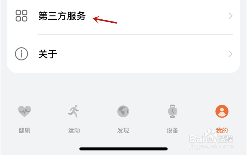 华为运动健康微信排行榜