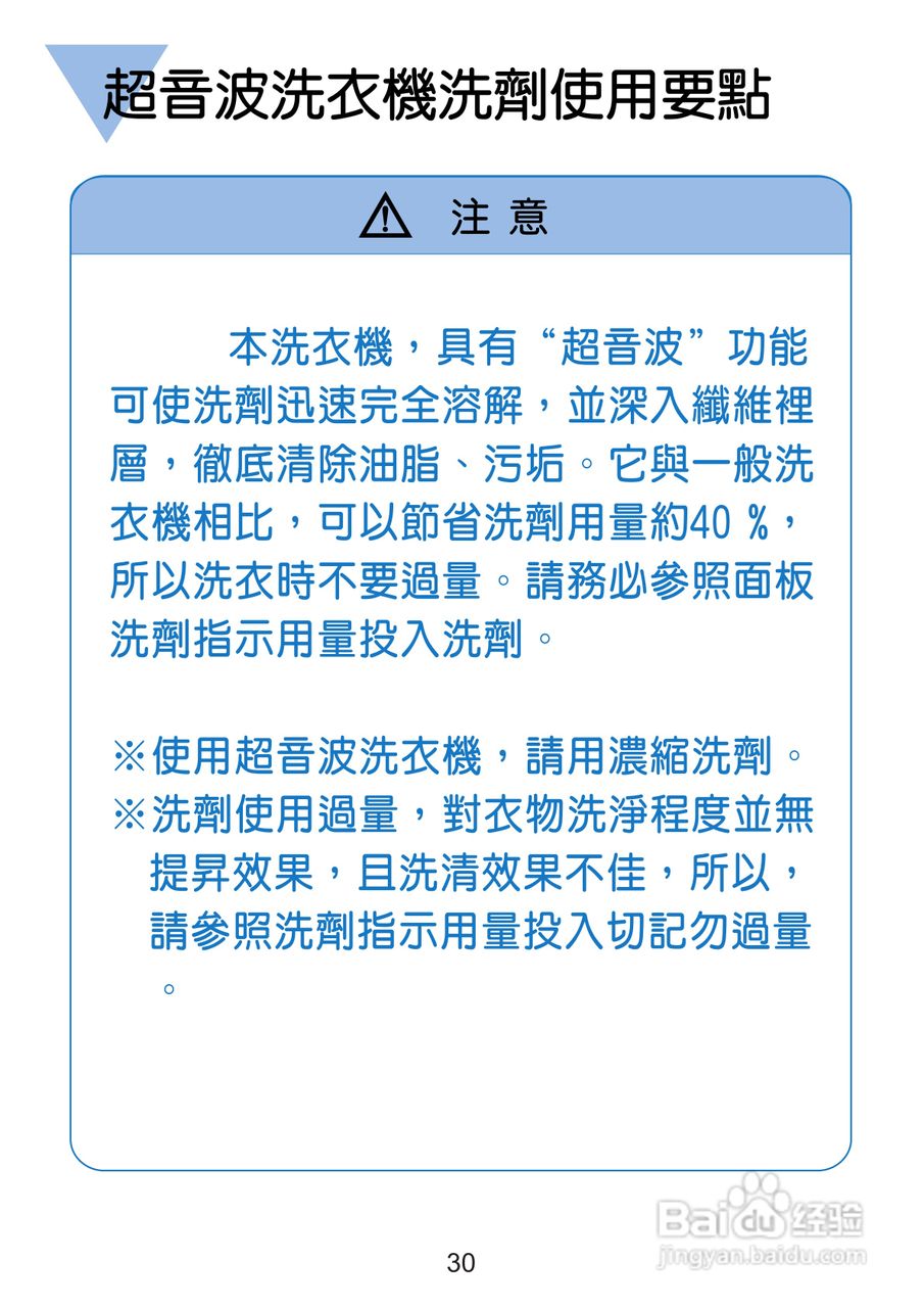 三洋SW-14UF洗衣机使用说明书:[4]