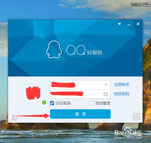 腾讯qq电脑端如何添加好友