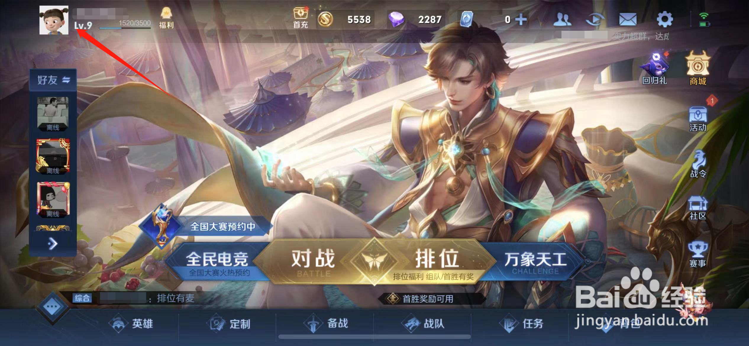 王者玩的菜搞笑女生名字