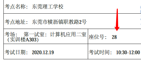 注会准考证打印步骤