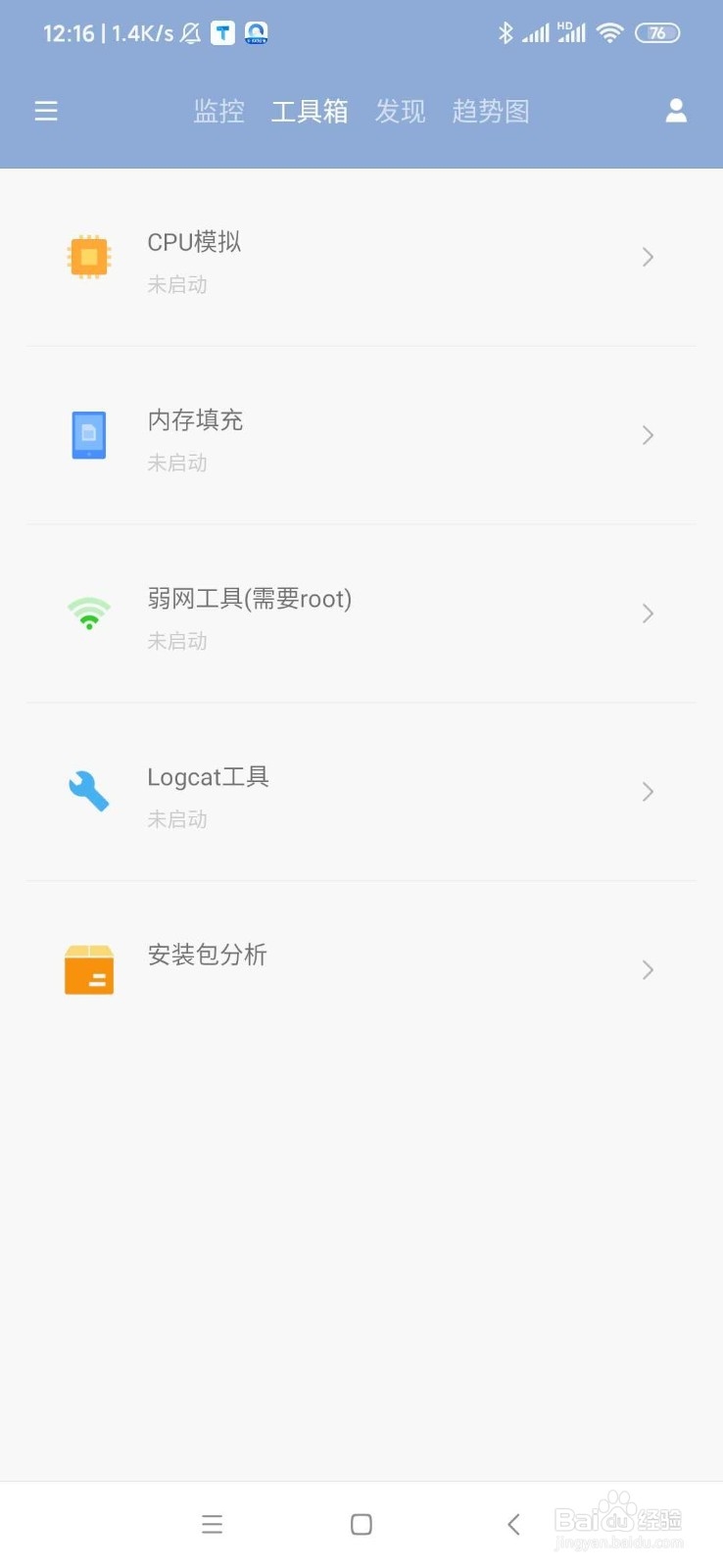 itest登录不了怎么办