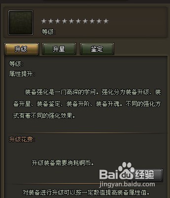 一夫当关箭塔如何升级