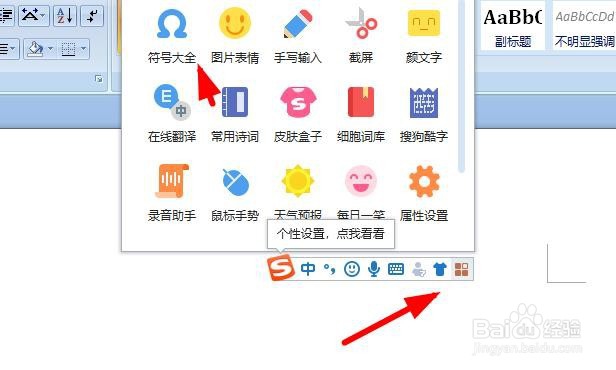 word如何打出上标和下标符号？