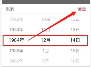 手机版今日头条如何更改生日信息