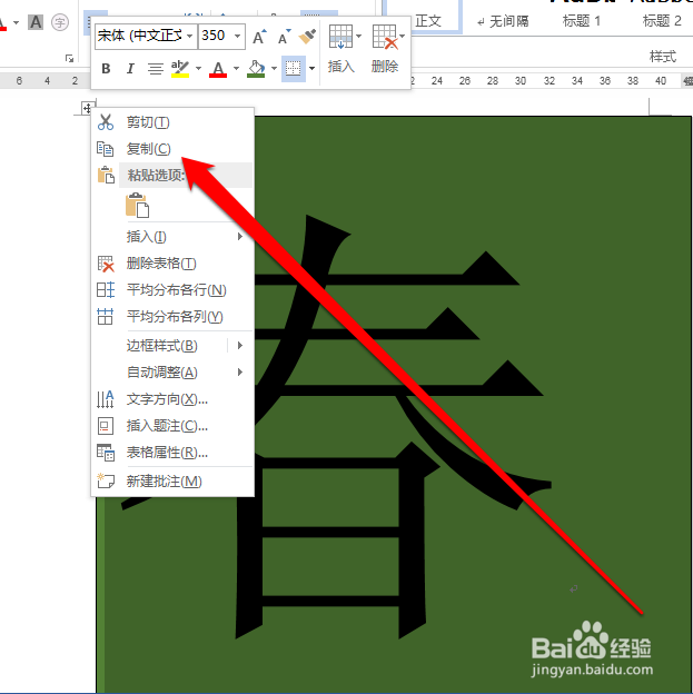 怎样从剪贴板创建PDF文件