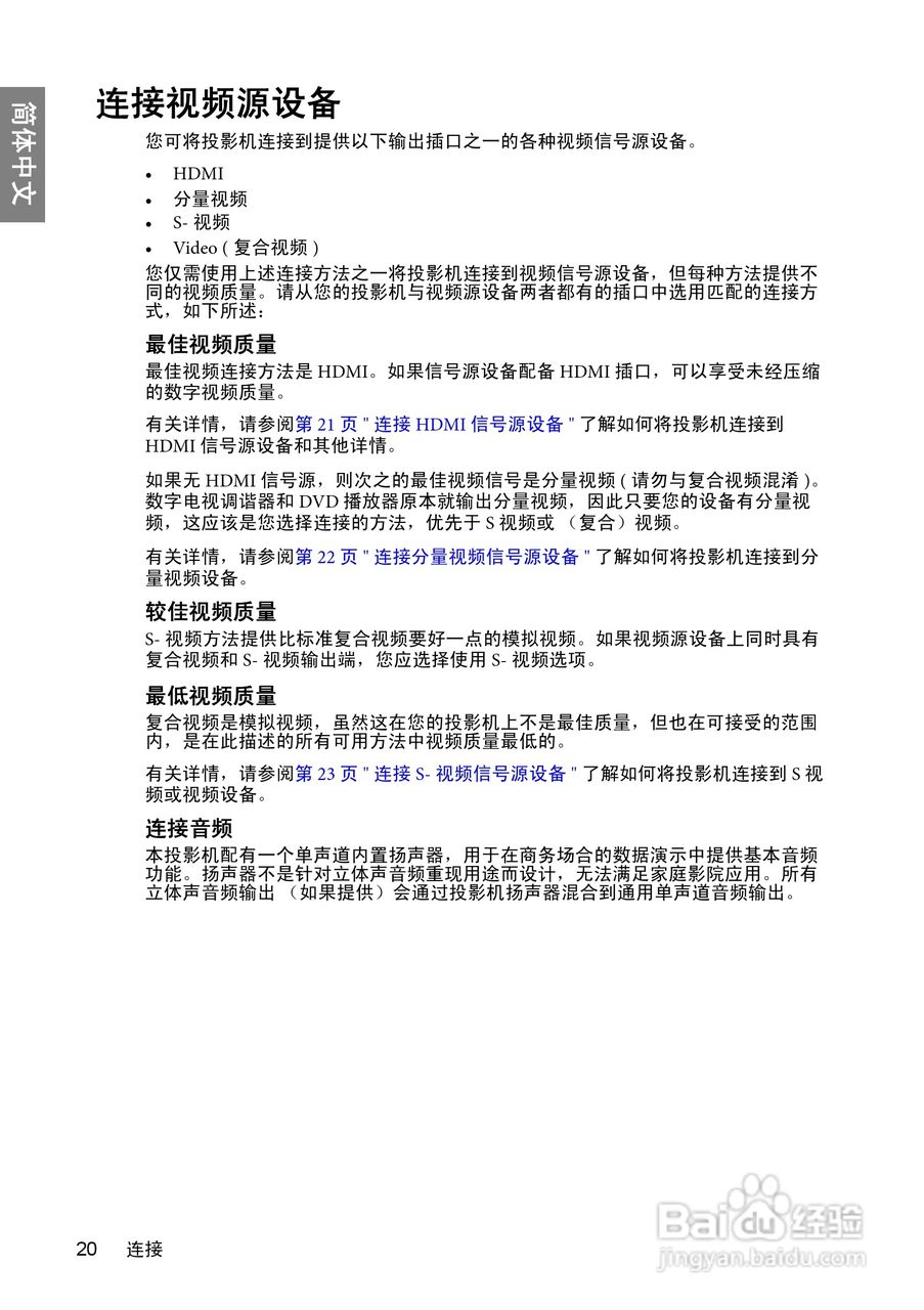 明基BenQ TH700投影机使用说明书:[2]