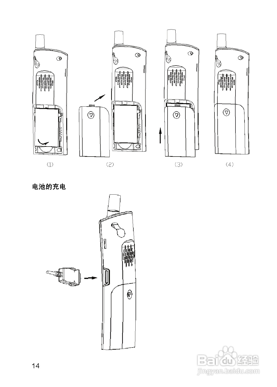 联想Lenovo TD105手机使用说明书:[2]
