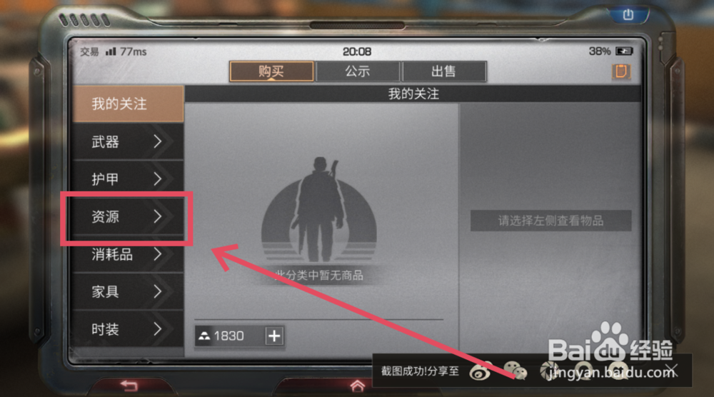 明日之后如何获得兽筋 明日之后兽筋有什么用