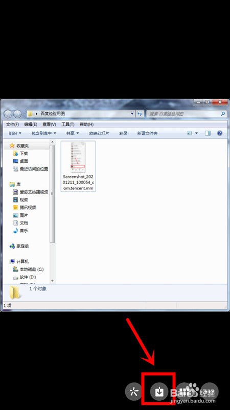 微信怎么保存图片