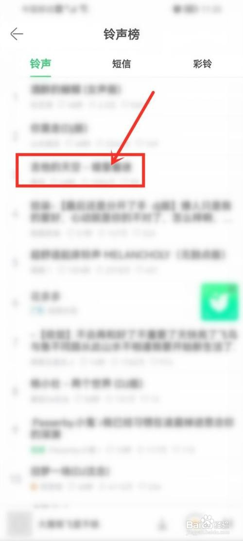 铃声多多app如何关注铃声作者