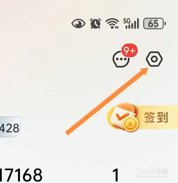华彩生活如何查看版本信息