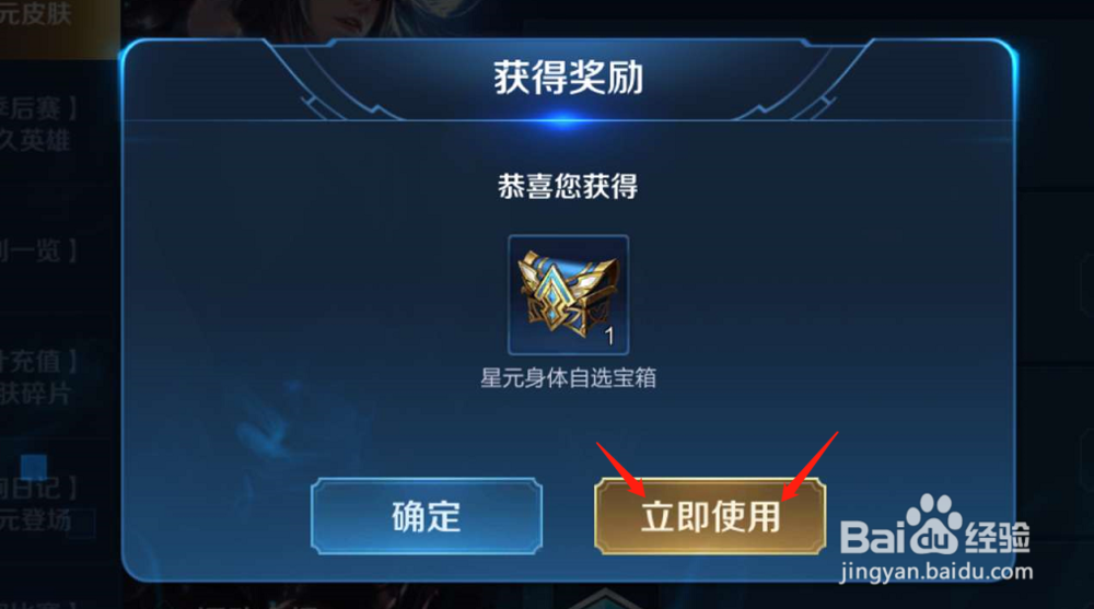 王者荣耀如何获得阿轲节奏浪潮星元皮肤身体礼包