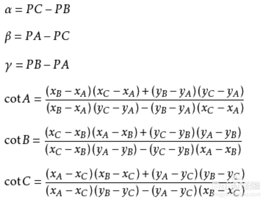 后方交会（方向后方交会）怎么计算？