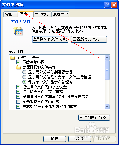 如何查看系统文件