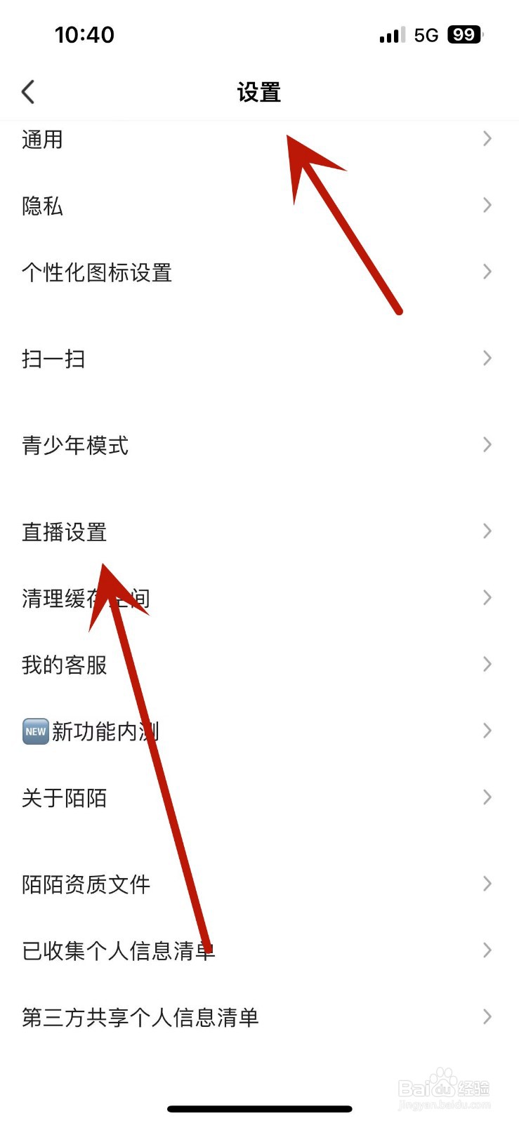 MOMO陌陌直播怎么设置不接受任何招呼