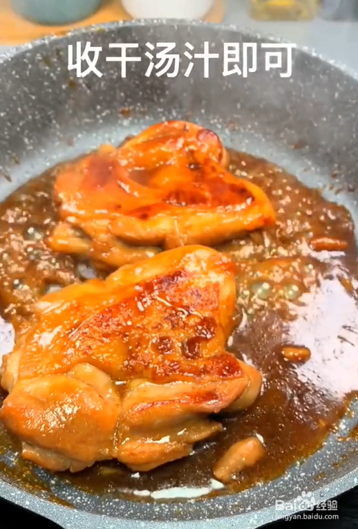 蜜汁鸡腿的做法