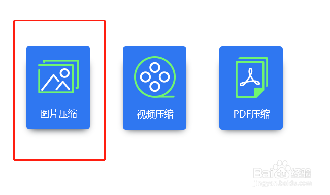 如何压缩手机中的照片