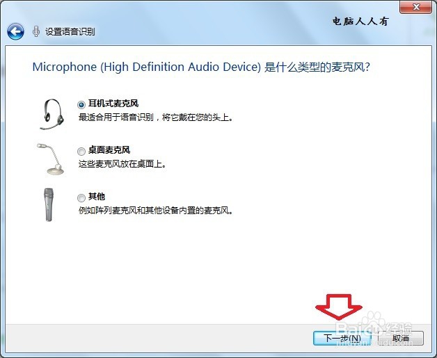 怎么使用语音识别