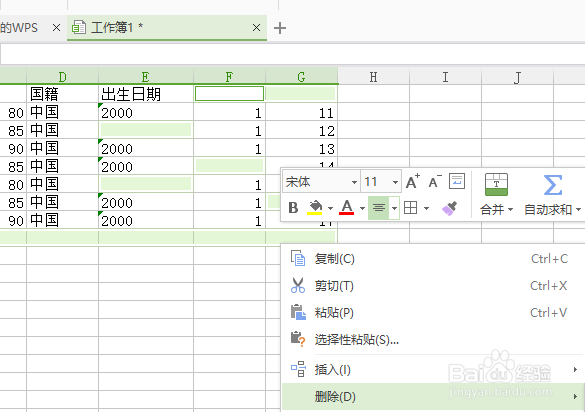 如何熟练应用office办公软件中Excel编辑表格