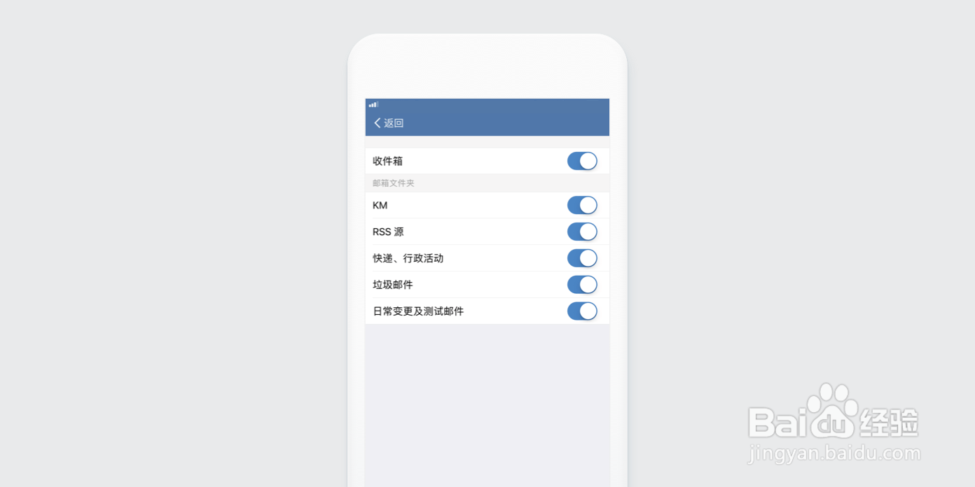 企业微信如何设置企业邮箱