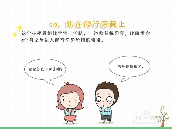 妈妈学会十方法宝宝轻松爱俯趴