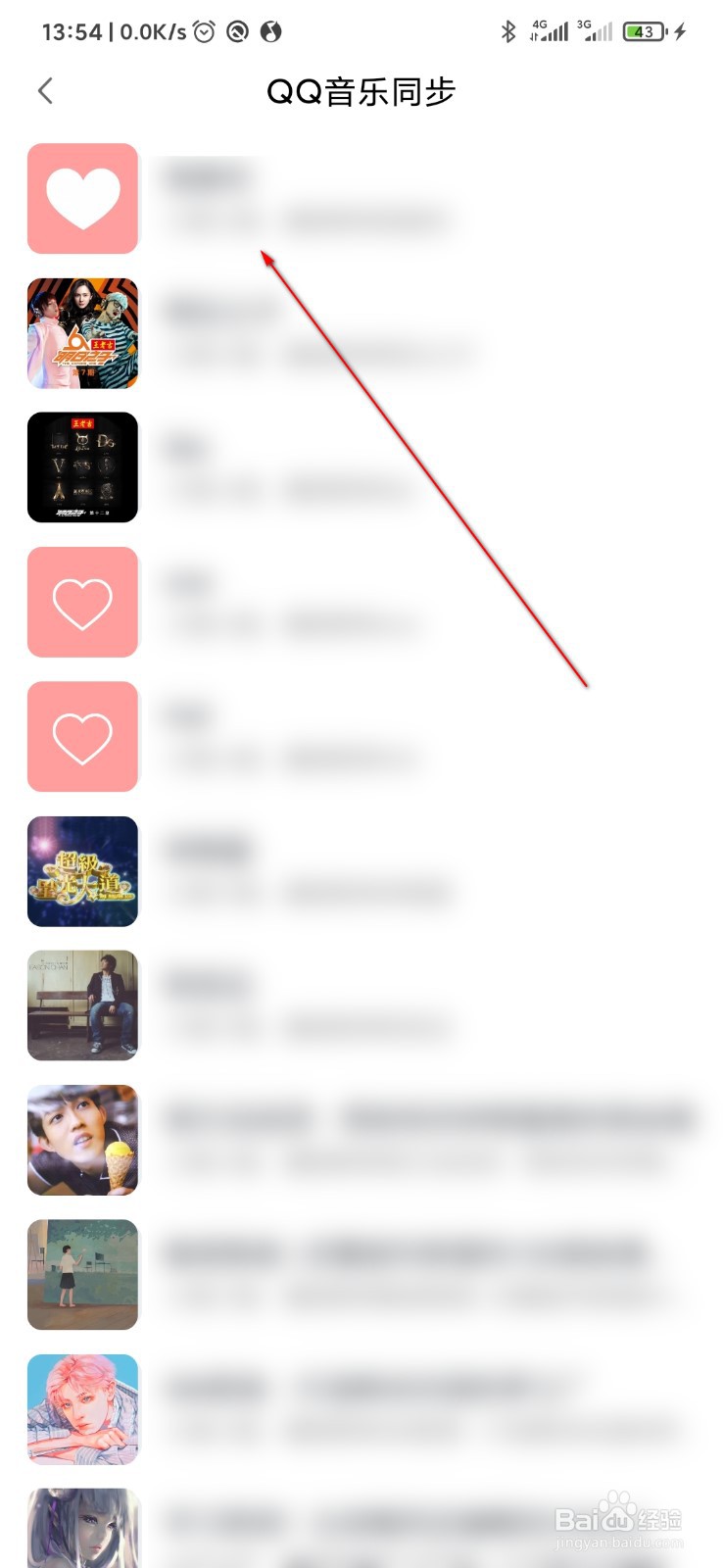 小度智能音响怎么播放QQ音乐