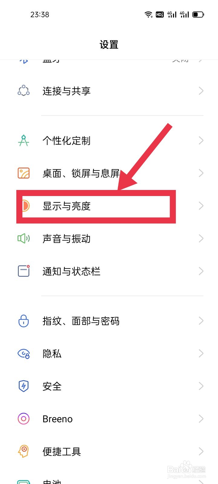 怎么设置自动息屏时间——OPPO Reno5