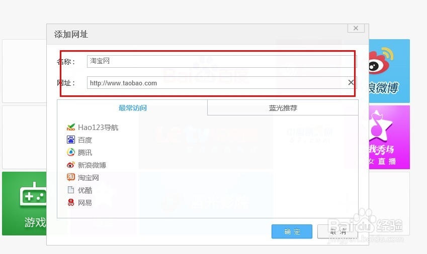 蓝光浏览器的新建标签页如何添加、删除标签