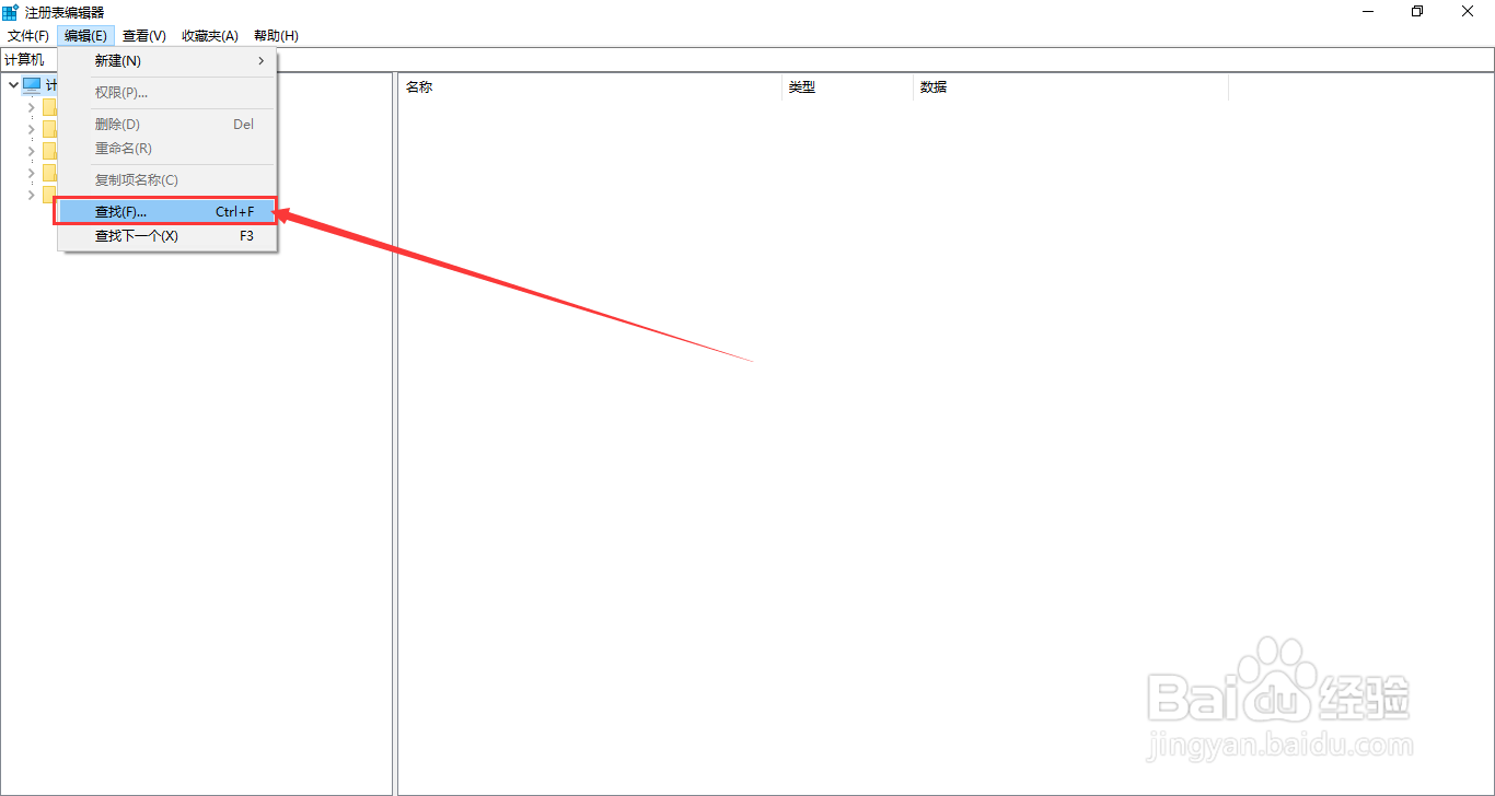 Windows10系统如何去除桌面图标快捷方式箭头