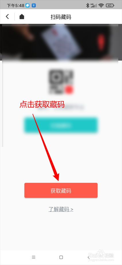泉海app在哪获取藏码
