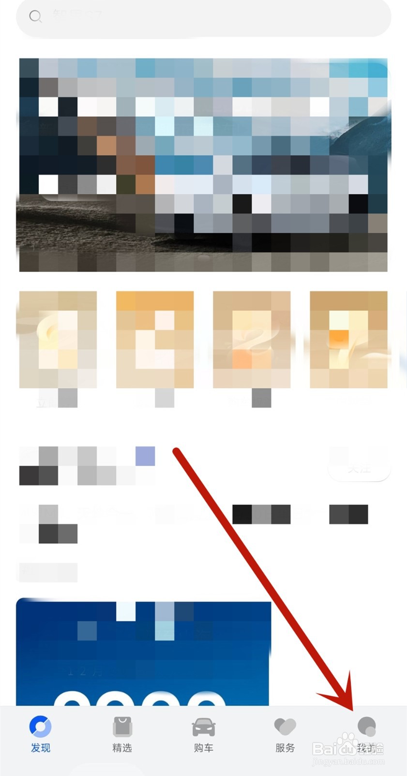 鸿蒙智行app如何设置个人主页隐私